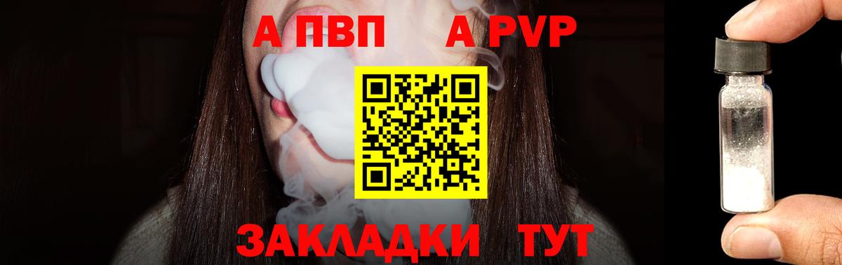 APVP Crystall  Вход с VPN  Муром  APVP Соль  Alpha PVP крисы CK 