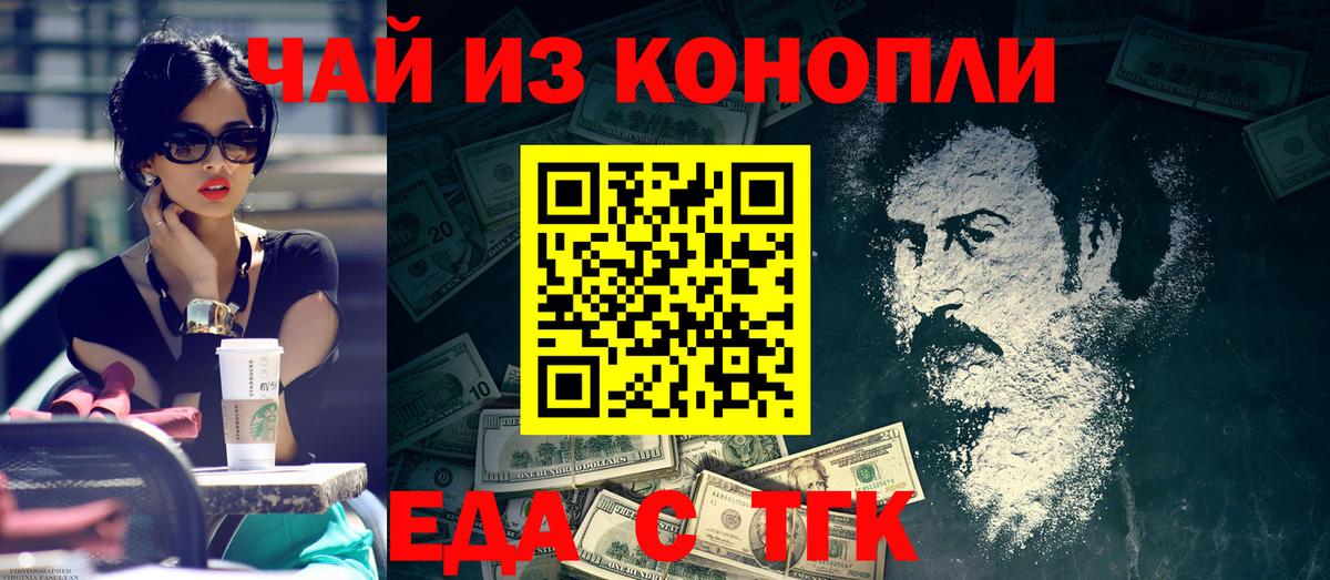 Муром  Печенье с ТГК марихуана  Вход с VPN 