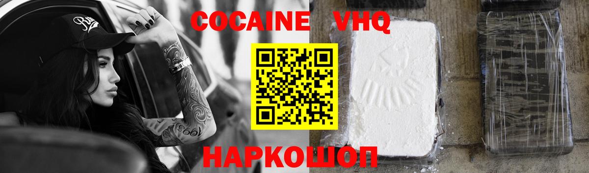 COCAIN Fish Scale  Вход с VPN  Муром  COCAIN  COCAIN Columbia 