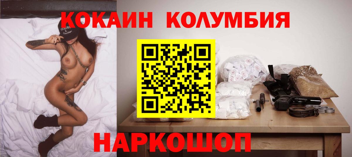 COCAIN Колумбийский Муром