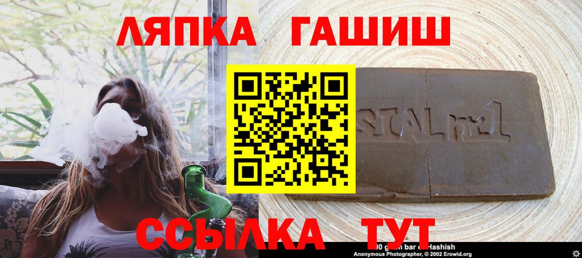 Гашиш хэш Муром