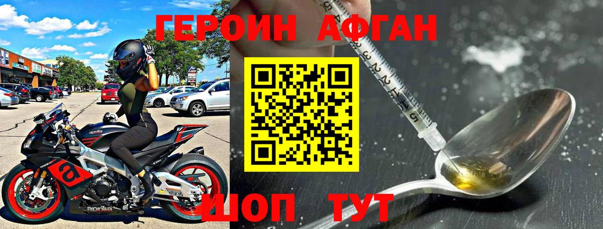 Героин герыч  Вход с VPN  Муром 