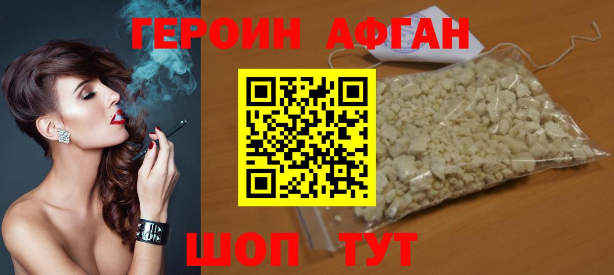 ГЕРОИН гречка Муром