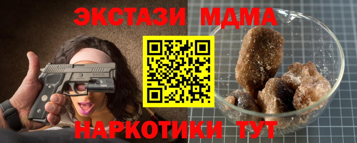 MDMA crystal Муром