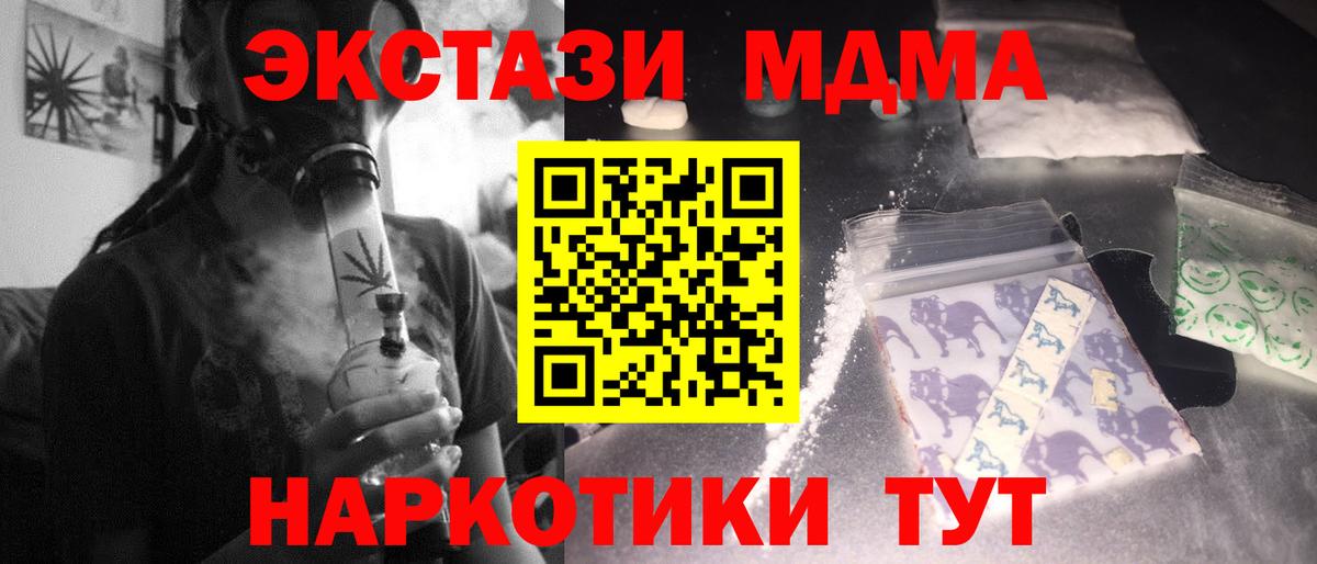 МДМА молли  МДМА crystal  Вход с VPN  Муром 
