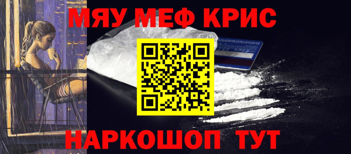 Меф VHQ  Вход с VPN  МЕФ мяу мяу  Муром 