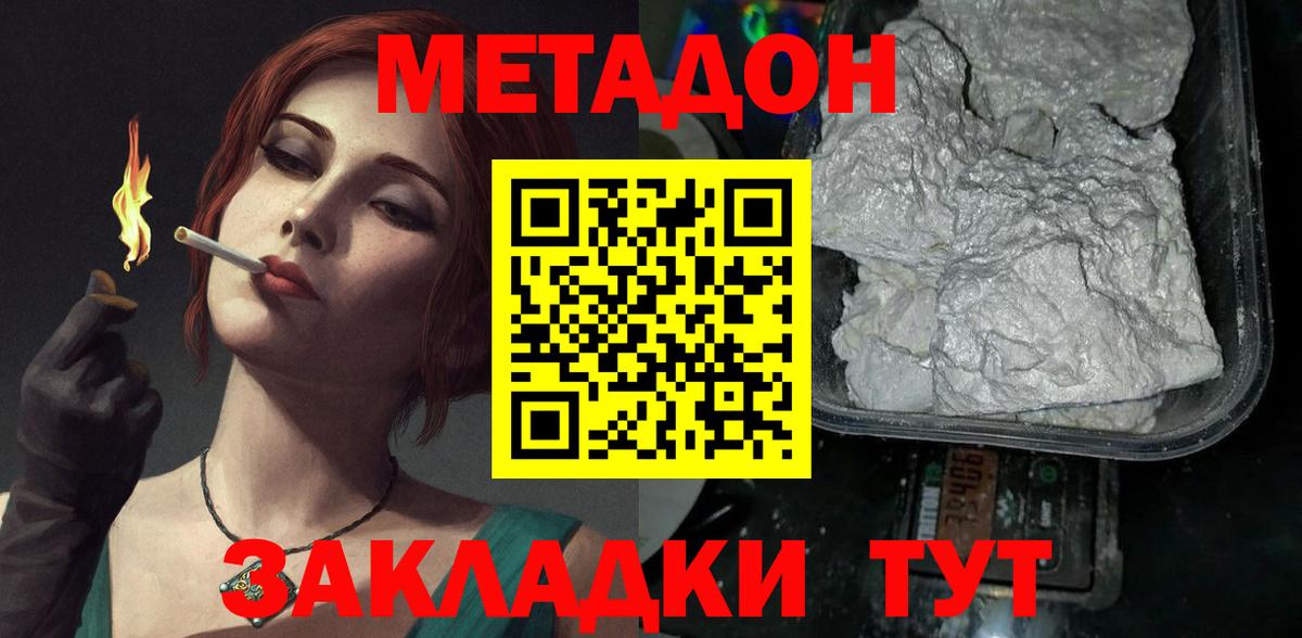 МЕТАДОН кристалл Муром