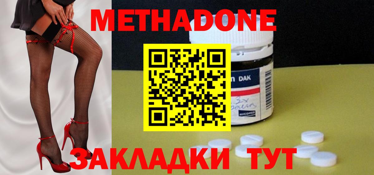 Муром  МЕТАДОН мёд  Вход с VPN 