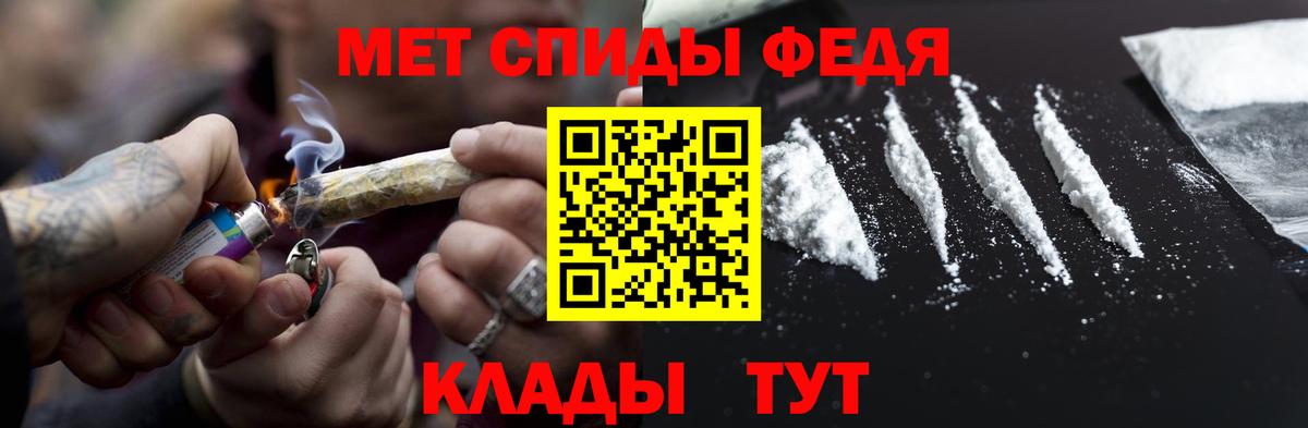 Муром  Метамфетамин кристалл  Вход с VPN 