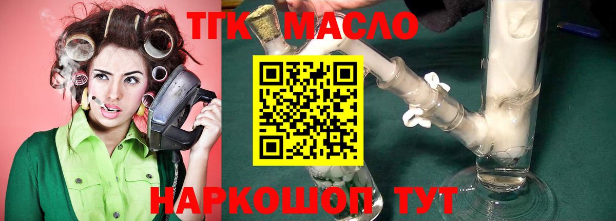 Дистиллят ТГК Wax Муром