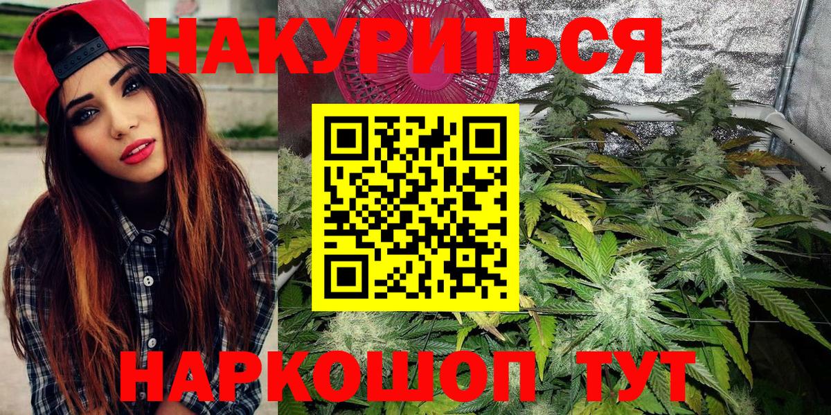 Конопля Ganja Муром